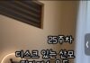임신 중 허리 통증, 무조건 참아야 할까? 산모에게 필요한 운동의 기준