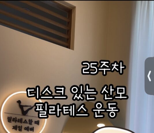 임신 중 허리 통증, 무조건 참아야 할까? 산모에게 필요한 운동의 기준
