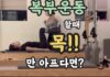 복부 운동만 하면 목이 아프다? 잘못된 힘 사용이 원인일 수 있어