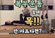 복부 운동만 하면 목이 아프다? 잘못된 힘 사용이 원인일 수 있어